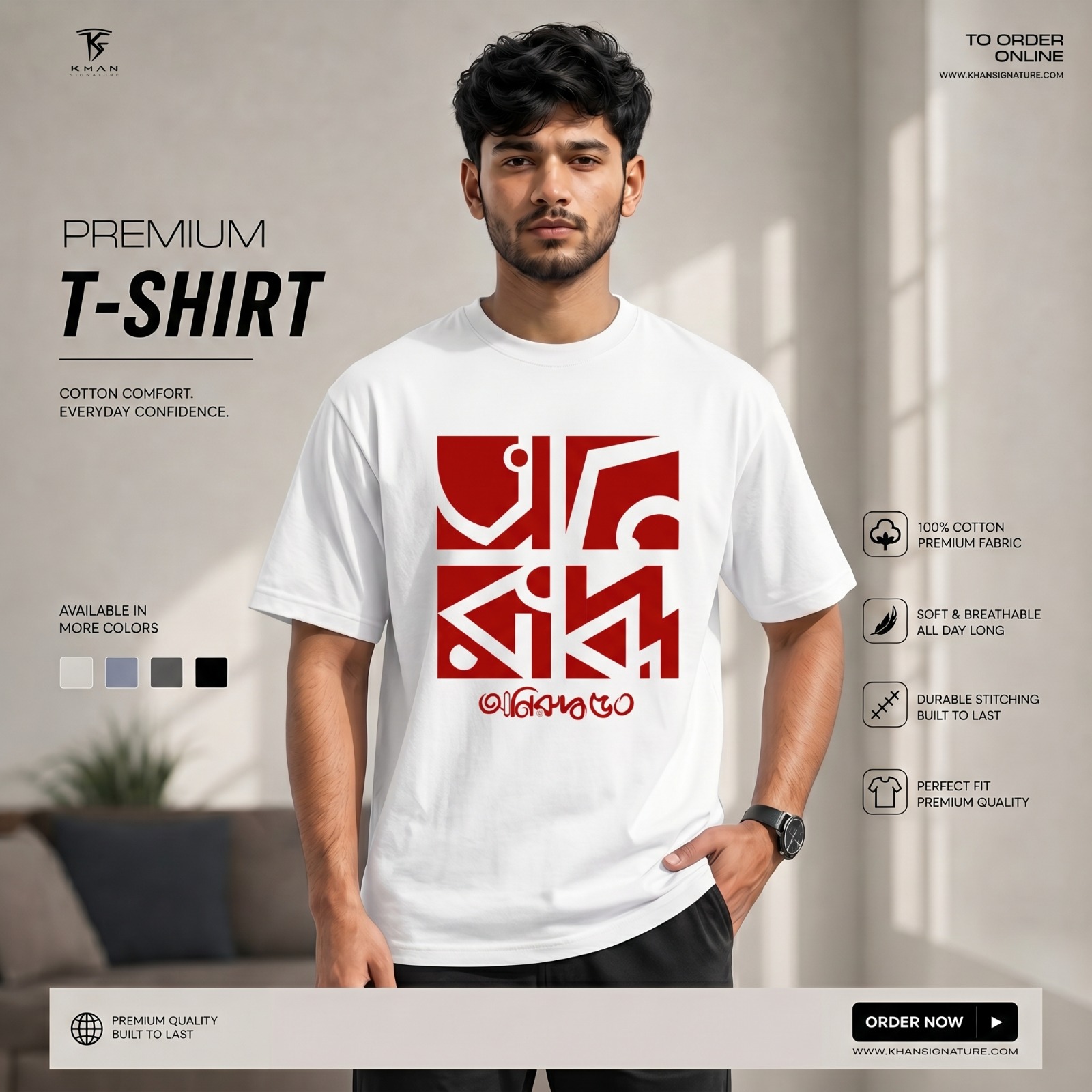 অনিরদ্ধ টি-শার্ট